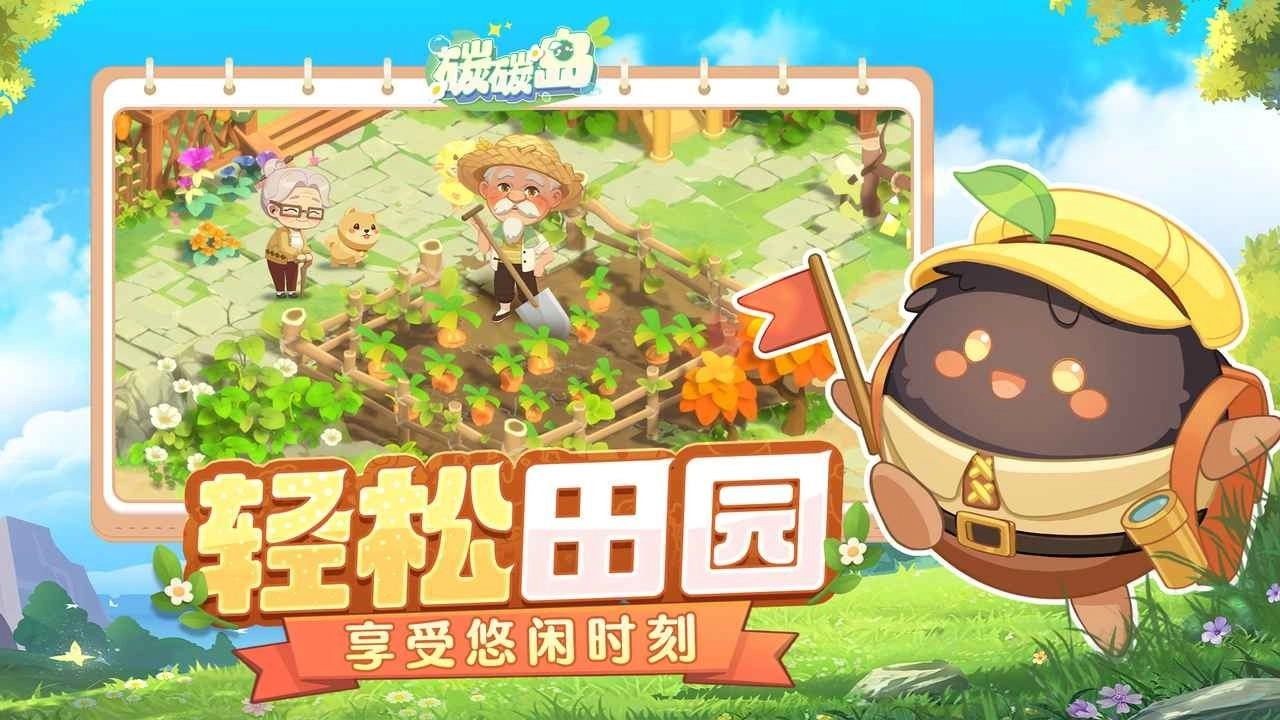 碳碳岛图2