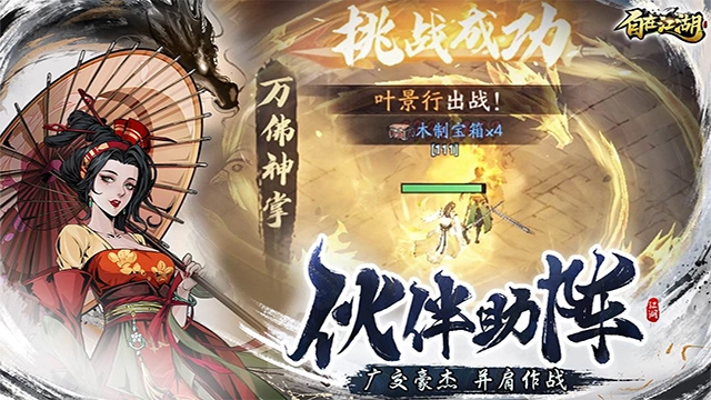 自在江湖图1