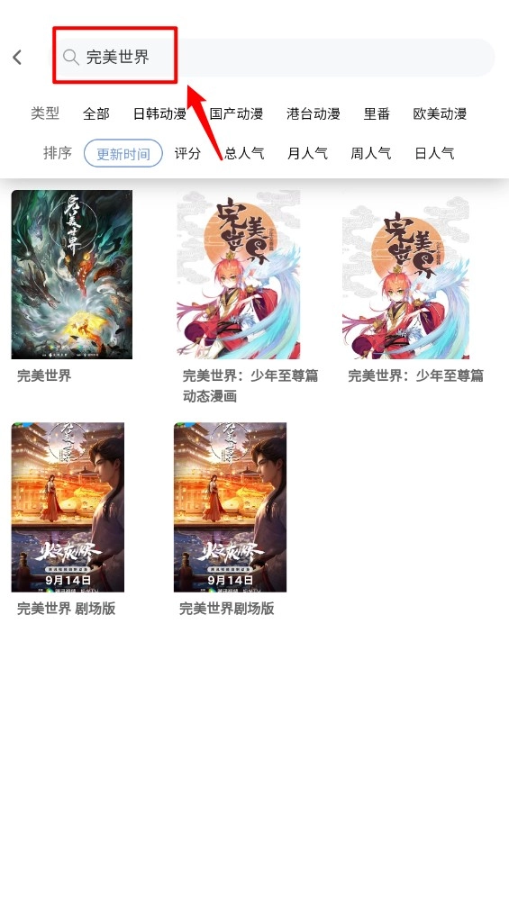宅此方動漫