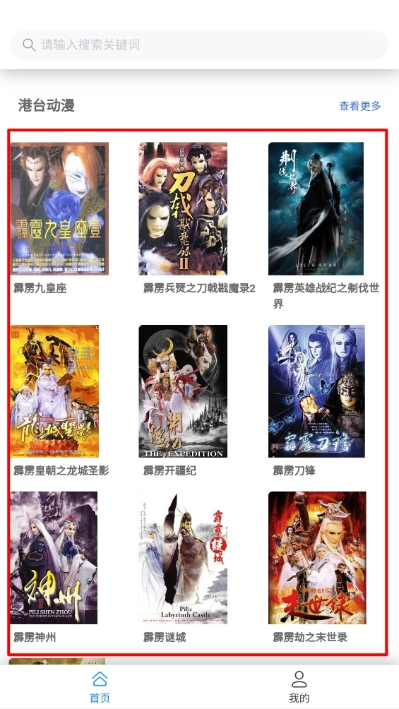 宅此方動漫