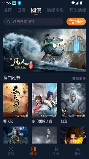 宅此方動漫