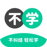 不学英语专业版 v12