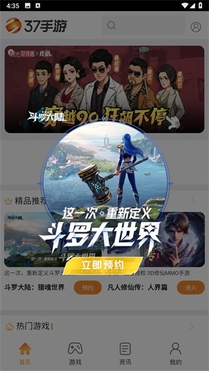 37盒子平臺