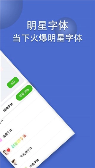 波澜炫字体(3)