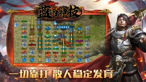 蓝雨神技图1