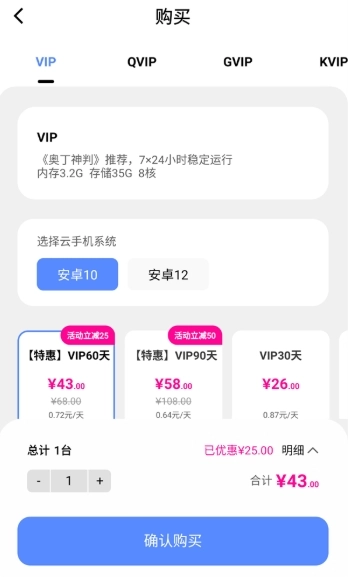 小六云手机极速版(2)