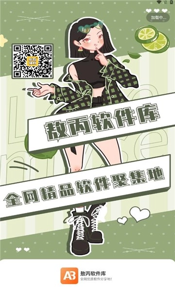 敖丙软件库(4)