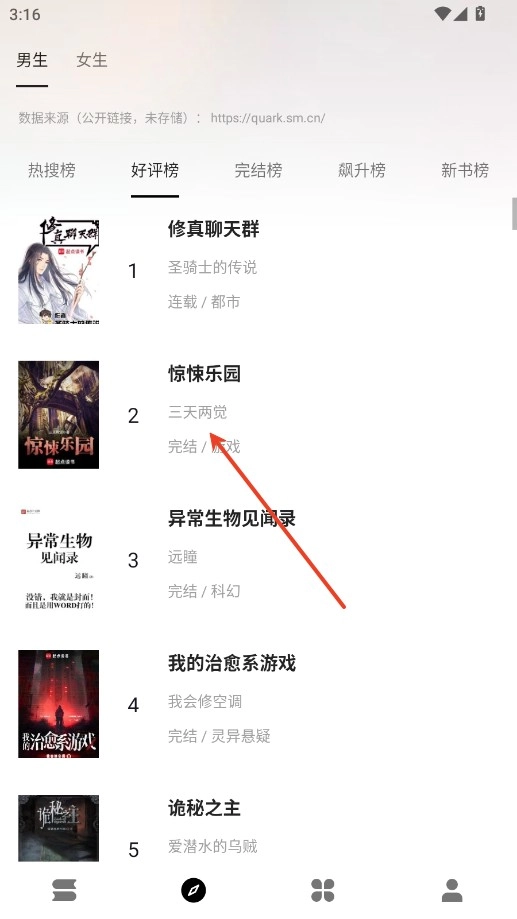 云上书阁纯净版