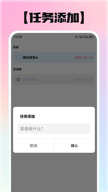 熊猫清单最新下载