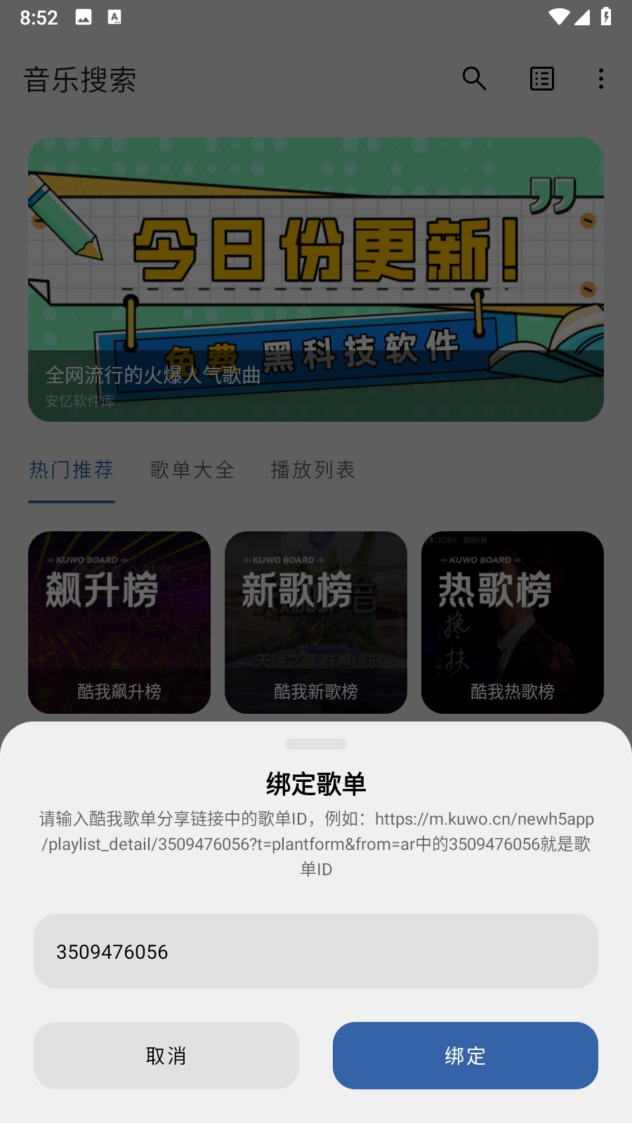 安亿音乐搜索(6)