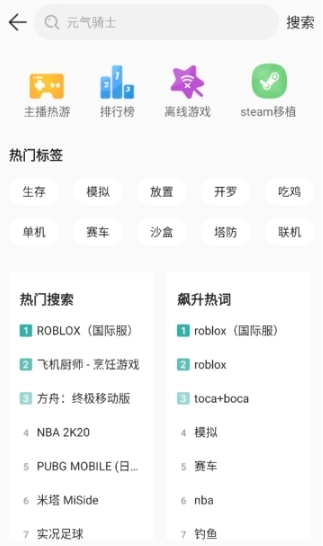 酷酷跑游戏大全图4