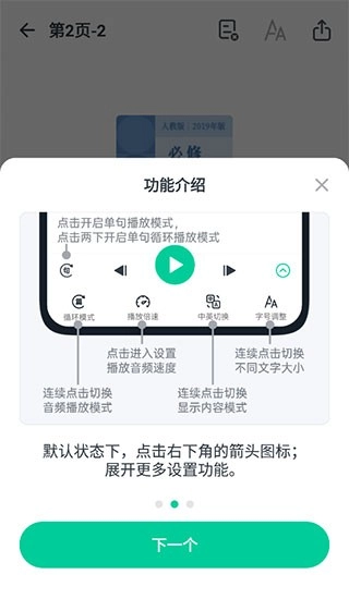 不学英语专业版图9