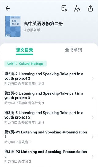不学英语专业版图8