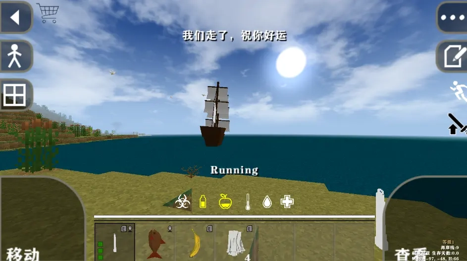 生存战争Dayz模组手机版图4