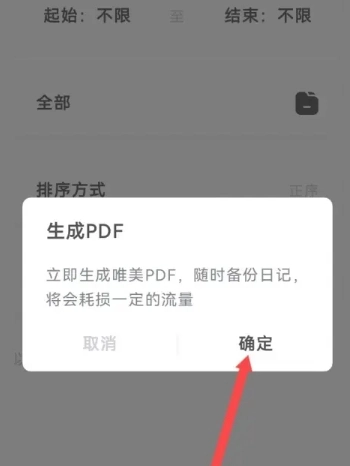 一刻日记最新版(2)