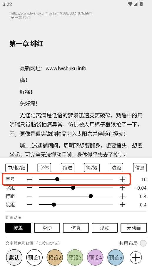 云上书阁纯净版