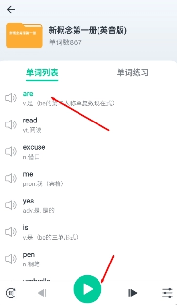 不学英语专业版图1