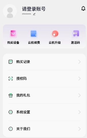 小六云手机极速版(4)
