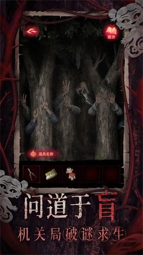 纸嫁衣8千子树