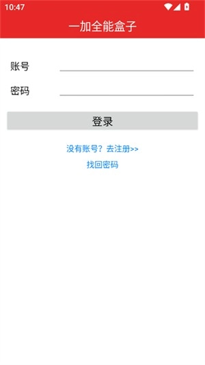 一加全能盒子正版1