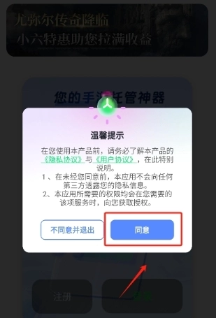 小六云手机极速版(7)