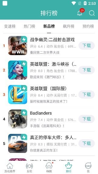 酷酷跑游戏大全图11