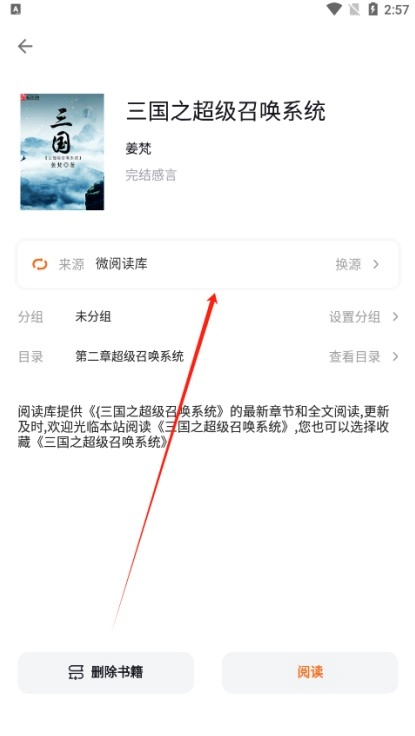 云上书阁纯净版