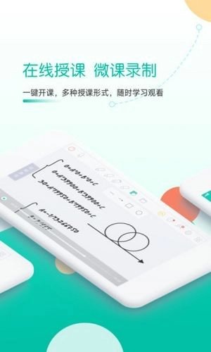 课桌软件安卓官方版图1