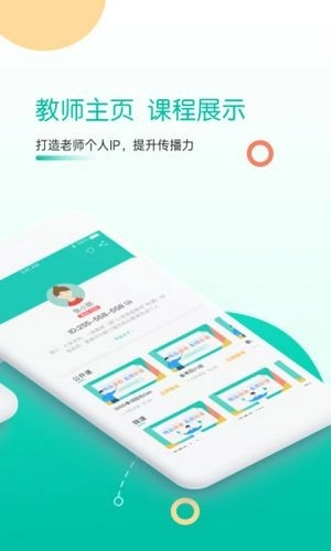 课桌软件安卓官方版图4