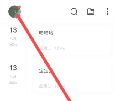 一刻日记最新版(11)