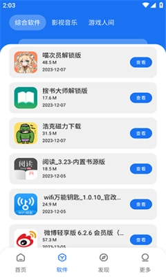 敖丙软件库(1)