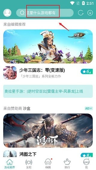 酷酷跑游戏大全图15