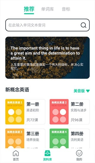 不学英语专业版图10