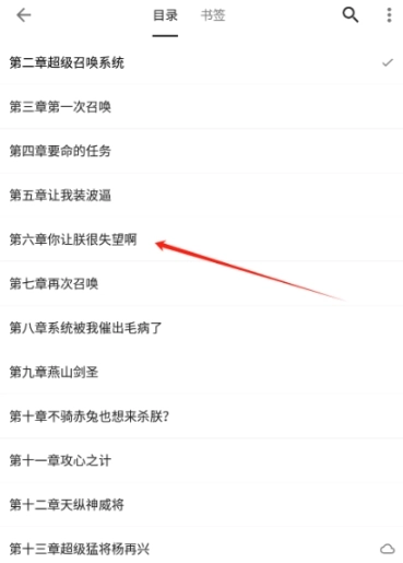 云上书阁纯净版