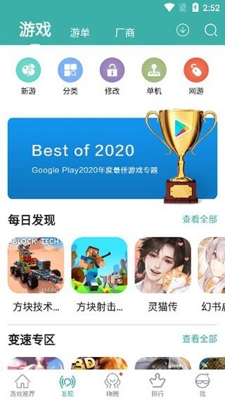 酷酷跑游戏大全图13