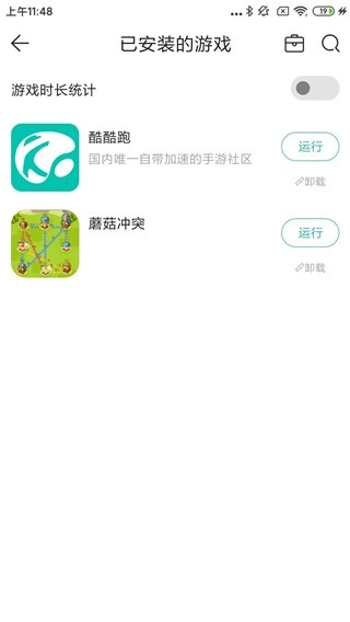 酷酷跑游戏大全图7