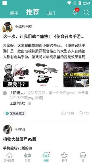 酷酷跑游戏大全图12