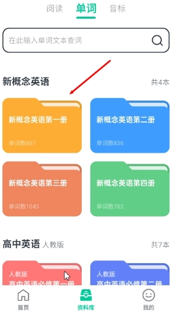 不学英语专业版图2