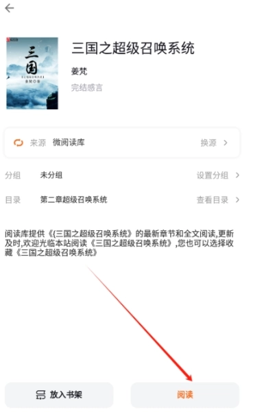 云上书阁纯净版