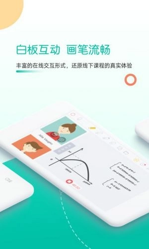 课桌软件安卓官方版图2