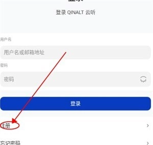 青盐云听播放器(9)