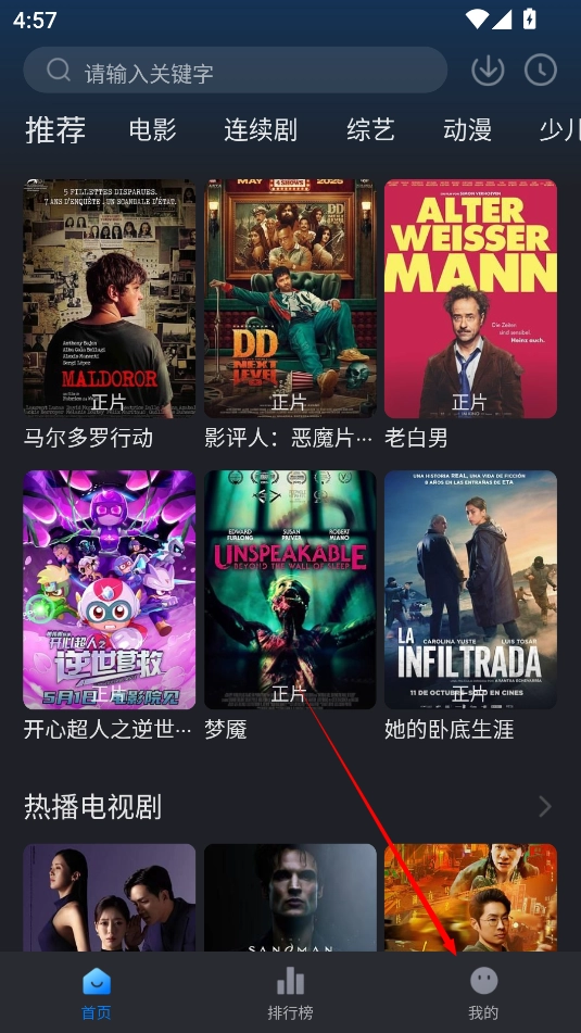 佩奇影视免费版