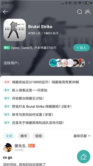 酷酷跑游戏大全图10
