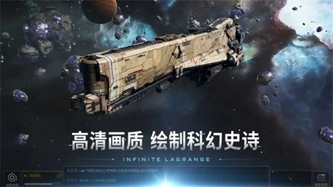 云无尽的拉格朗日图5