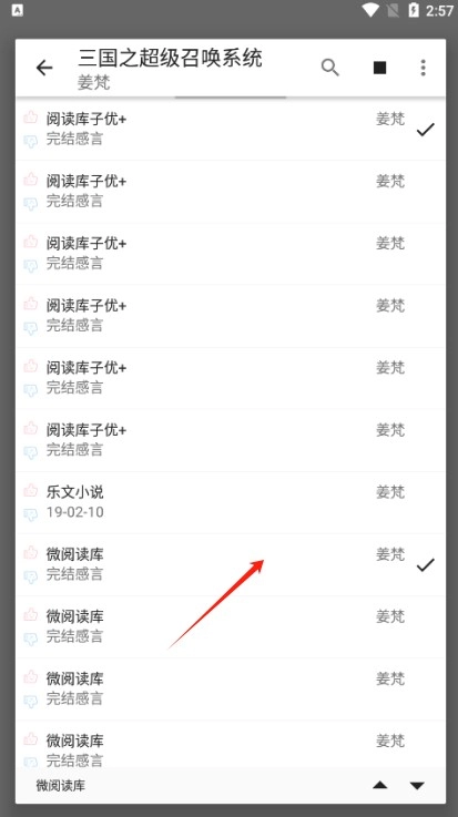 云上书阁纯净版