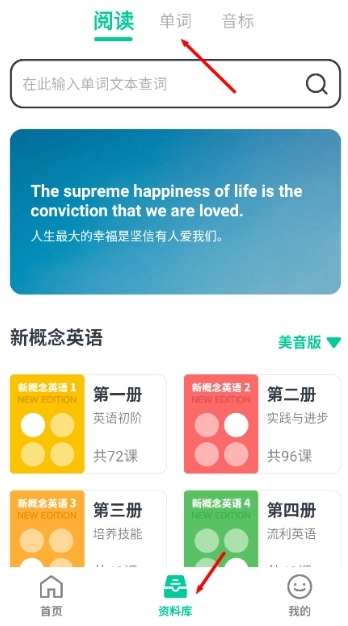 不学英语专业版图3