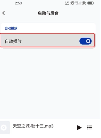 青盐云听播放器(1)