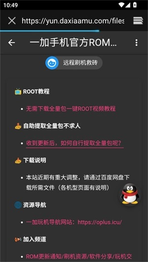 一加全能盒子正版4