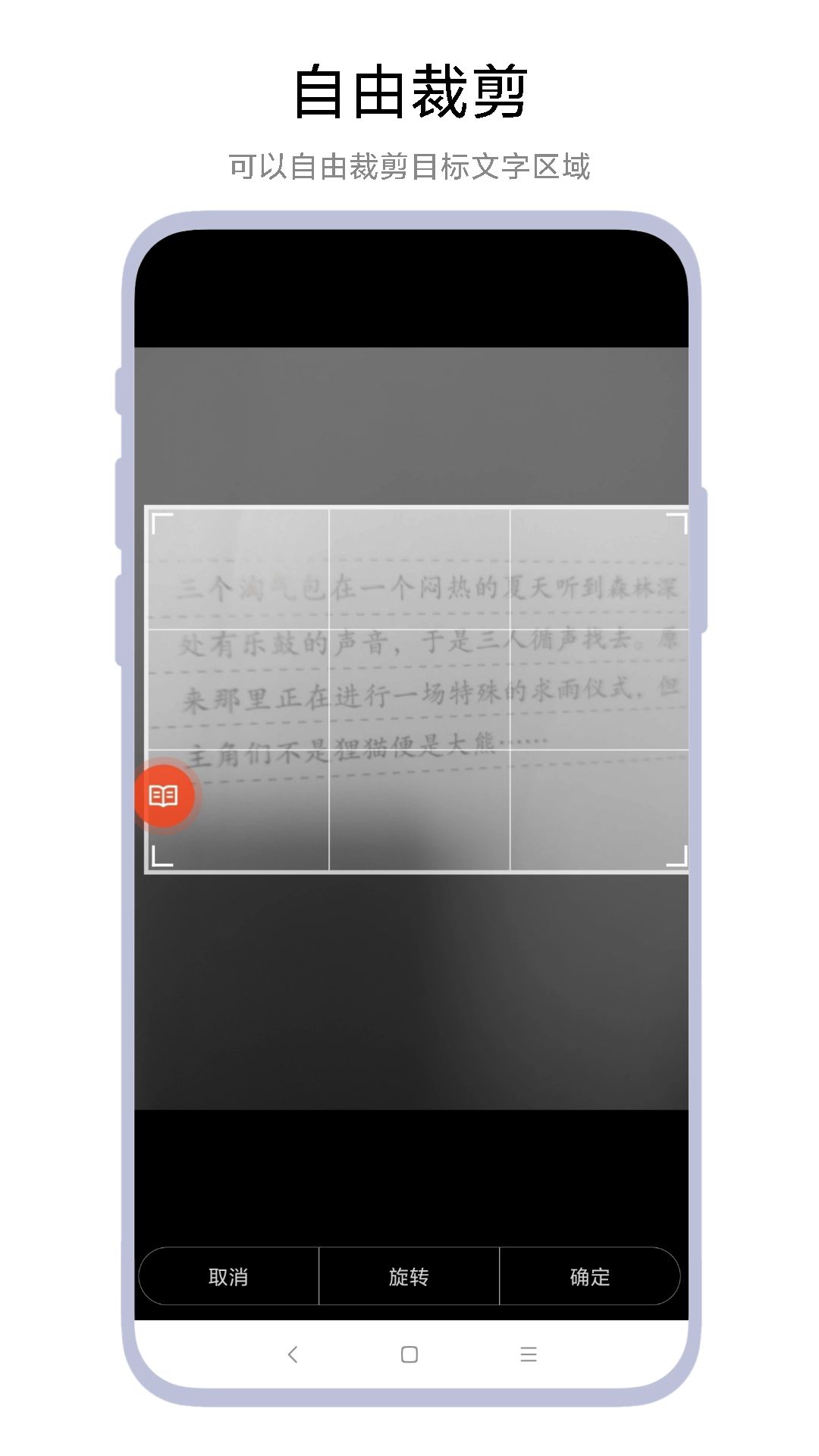 拍照點讀器截圖1