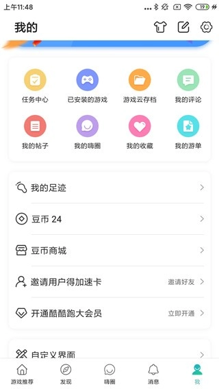 酷酷跑游戏大全图6